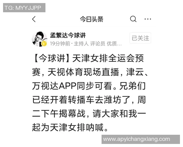 武汉排球队比赛经验引发热议球迷对战术选择和球员表现展开激烈讨论